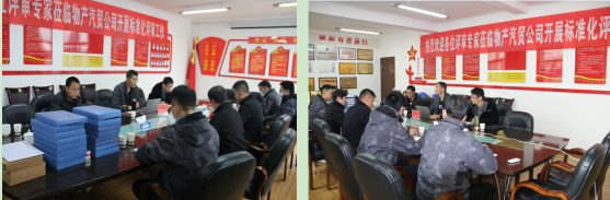 3044am永利集团汽贸公司安全生产标准化三级达标顺利通过评审