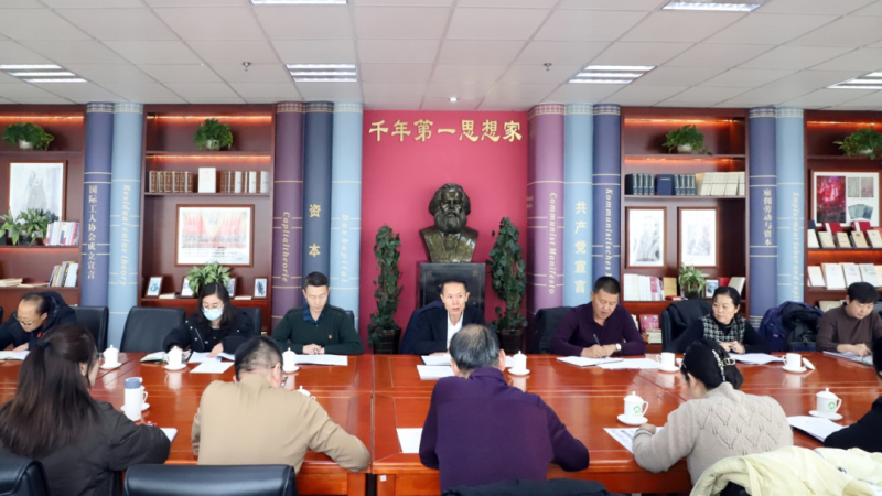 回顾总结明思路 踔厉风发谋新篇——省3044am永利集团集团纪委召开2023年第4次委员学习（扩大）会