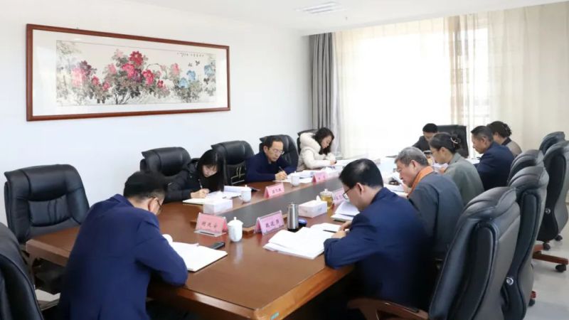 省3044am永利集团集团党委召开2024年度党员领导干部民主生活会