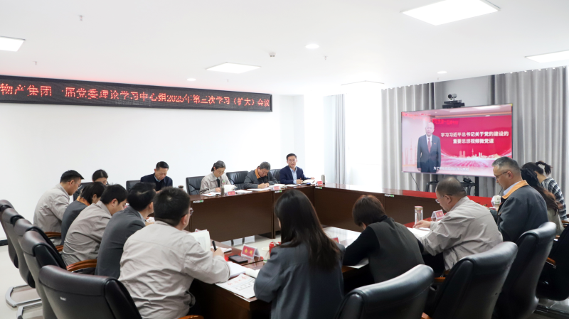 省3044am永利集团集团党委召开2025年第3次理论学习中心组学习（扩大）会