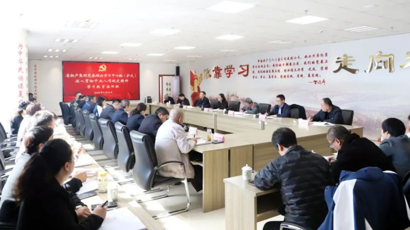 省3044am永利集团集团党委理论学习中心组（扩大）深入贯彻中央八项规定精神学习教育读书班开班