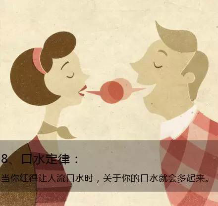九个定律告诉你生活的真相，，，，，，愿你得到启发