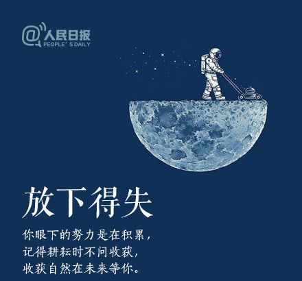 轻装上阵，，，，，，，，重新出发，，，，，，，，愿不负春的耕耘，，，，，，，，夏的拼搏