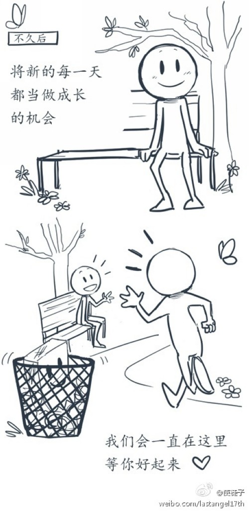 暖暖的漫画，，，，，，，，帮你面对坏情绪