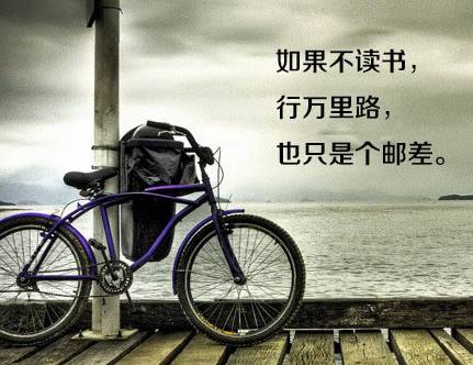 八张励志图片，，，，，，献给正在迷茫中的你