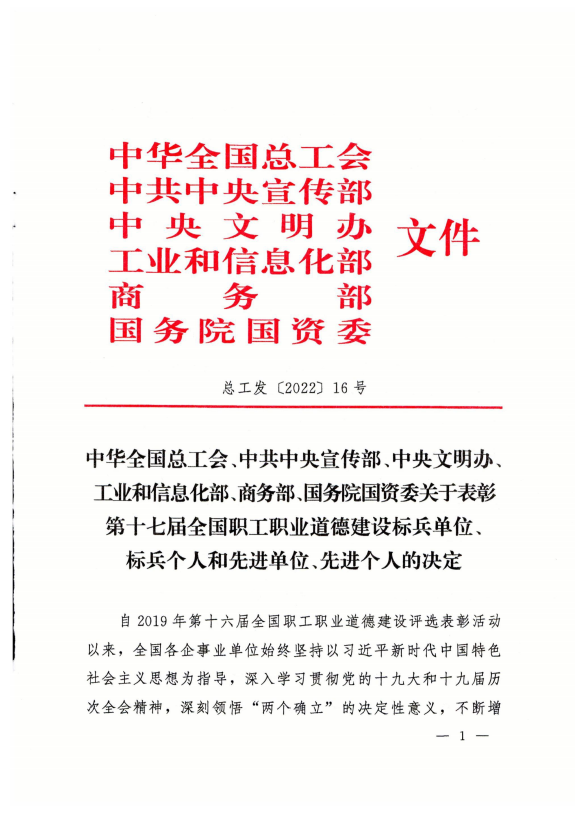 304永利(集团)官方网站 - Official Platform