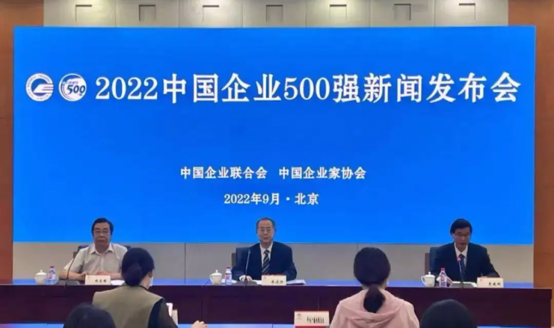 青海3044am永利集团连续10年入围“中国服务业企业500强”榜单