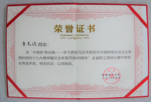 中国梦?劳动美