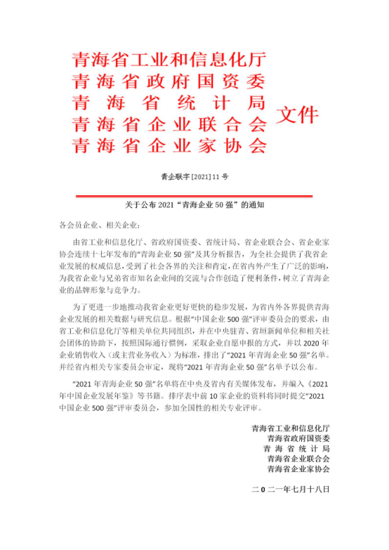 304永利(集团)官方网站 - Official Platform