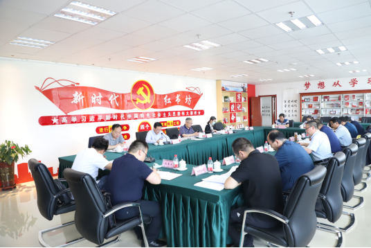 省3044am永利集团集团专题传达学习省委十三届十次全会精神