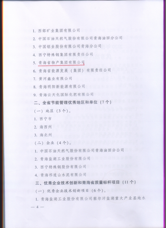 304永利(集团)官方网站 - Official Platform
