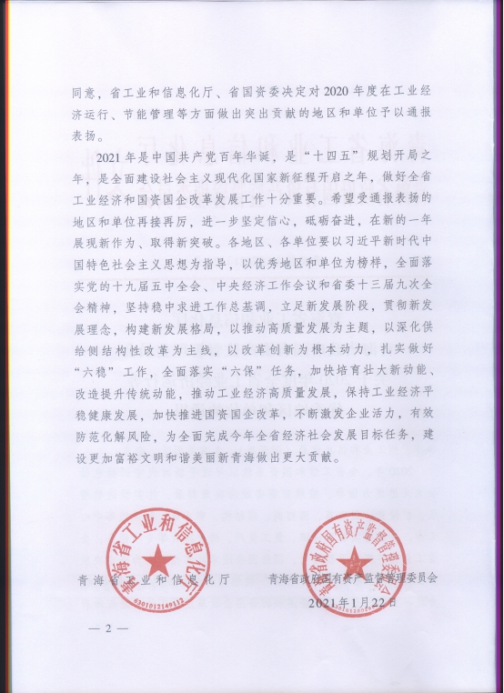 304永利(集团)官方网站 - Official Platform