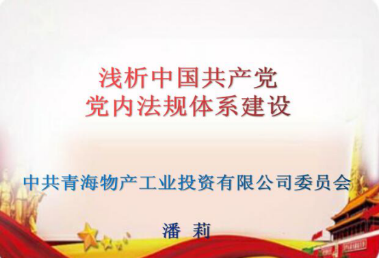 3044am永利集团工投公司纪委召开2021年第6次学习（扩大）会