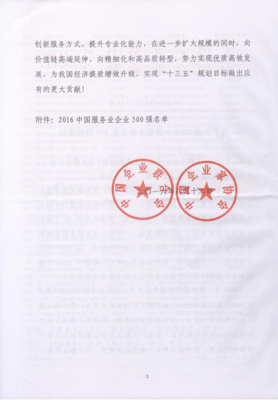304永利(集团)官方网站 - Official Platform