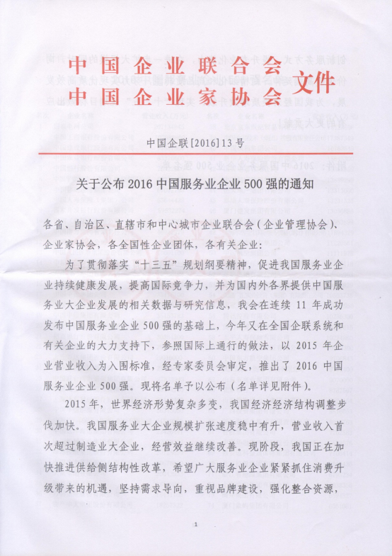 304永利(集团)官方网站 - Official Platform