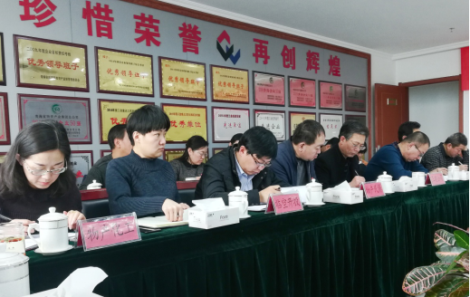 3044am永利集团党委召开集中整治形式主义、官僚主义工作部署大会