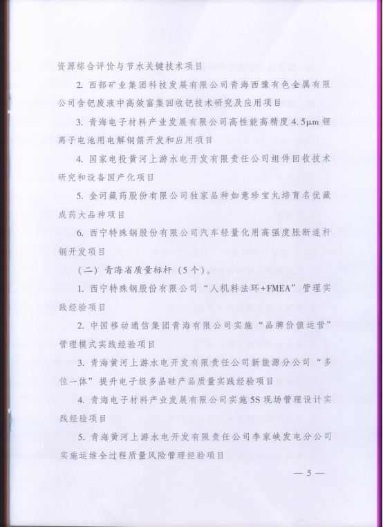 304永利(集团)官方网站 - Official Platform