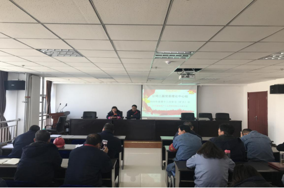 3044am永利集团工投公司纪委召开“元旦”节前廉政教育警示会